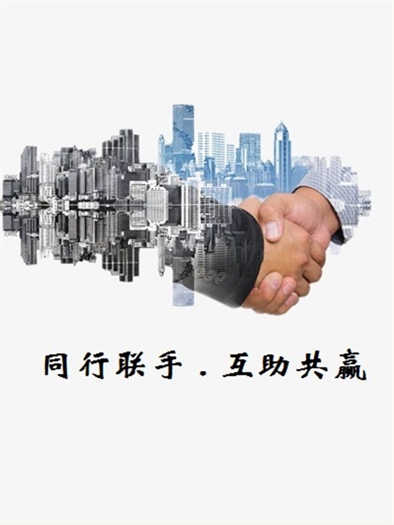 联手共赢 联手共赢